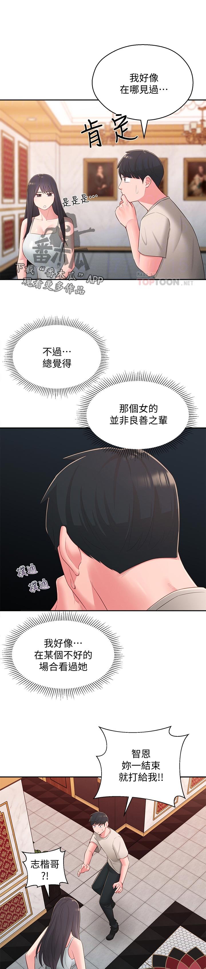 第51章：请勿擅自进来
