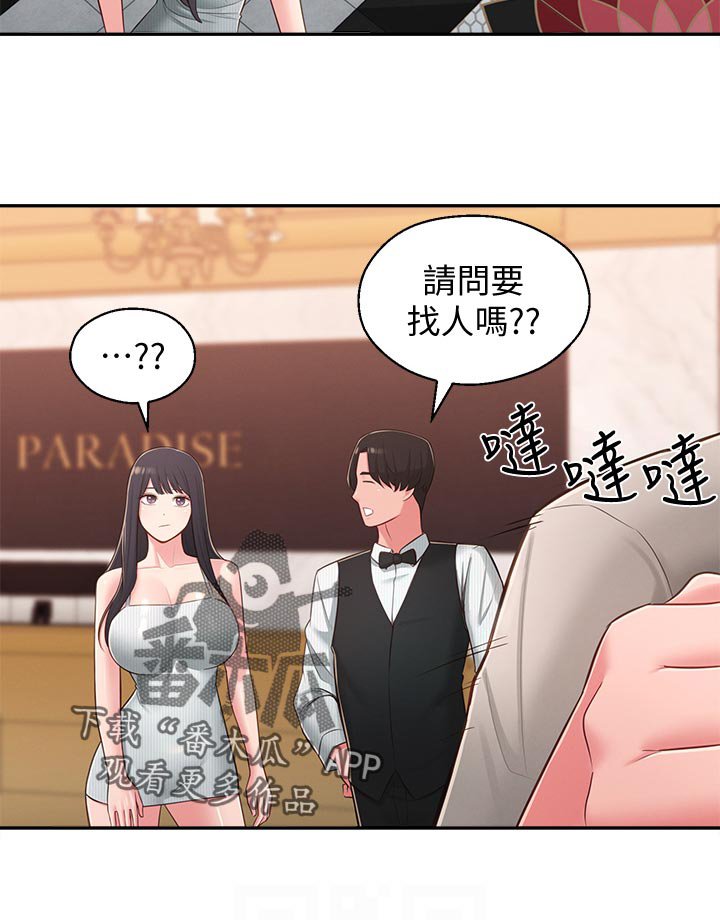 第51章：请勿擅自进来