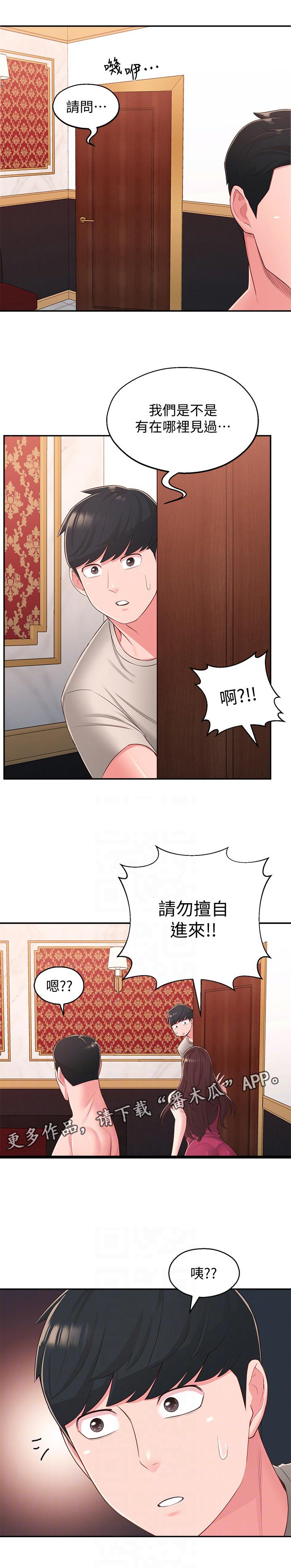第51章：请勿擅自进来