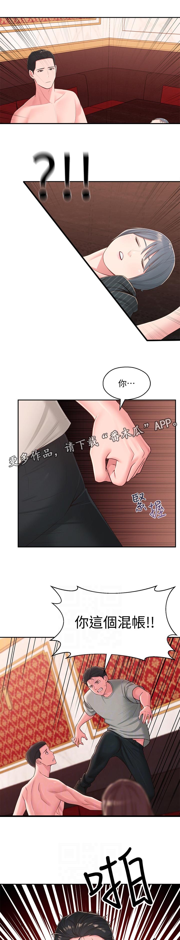第52章：英雄救美