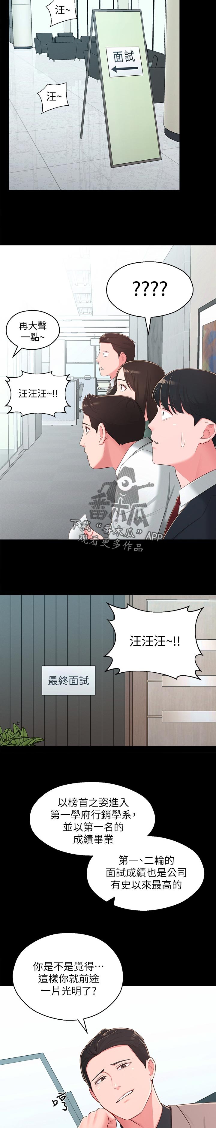 第52章：英雄救美
