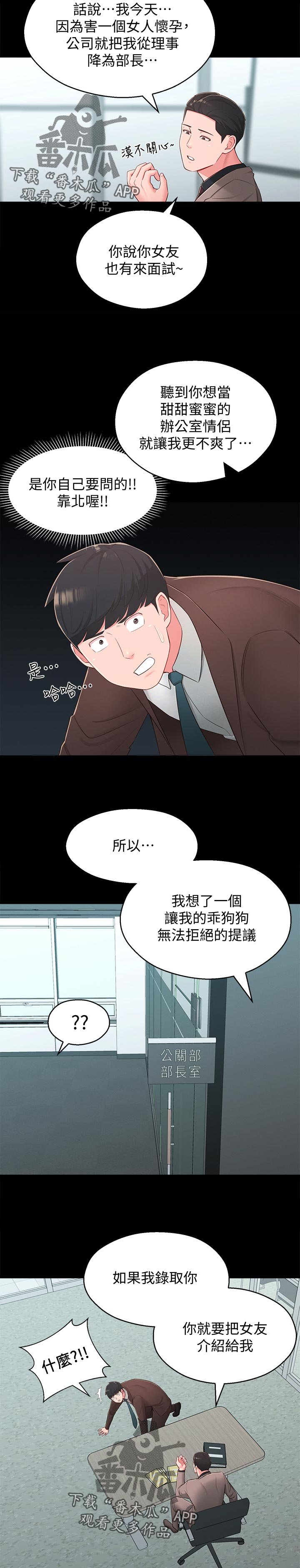 第52章：英雄救美