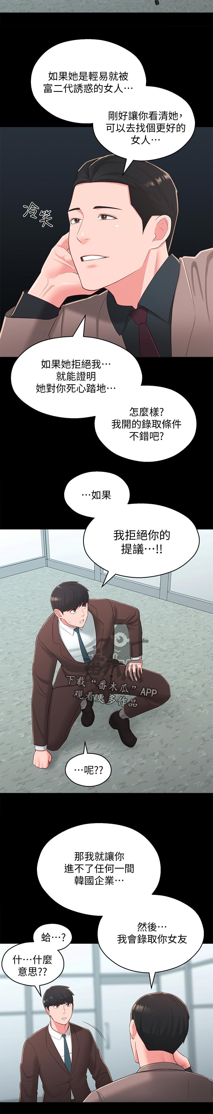 第52章：英雄救美
