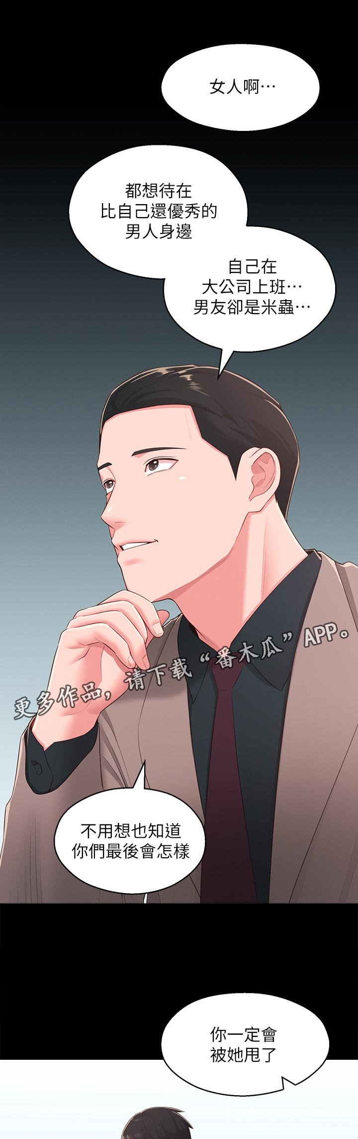 第52章：英雄救美