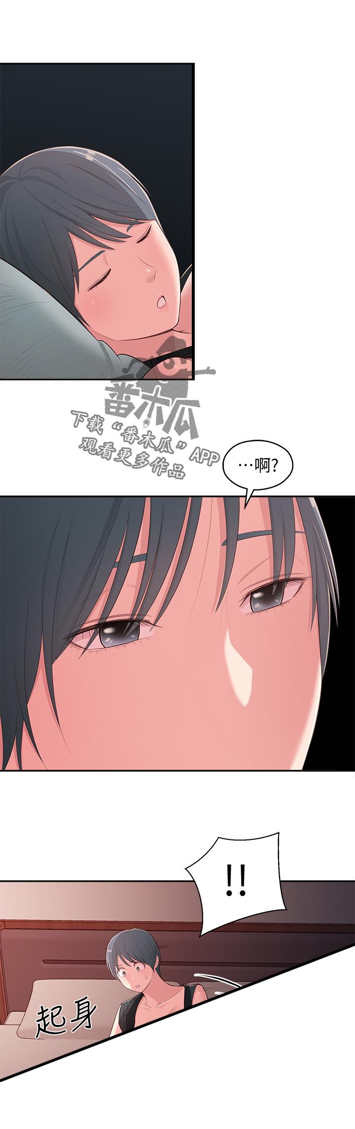 第52章：英雄救美
