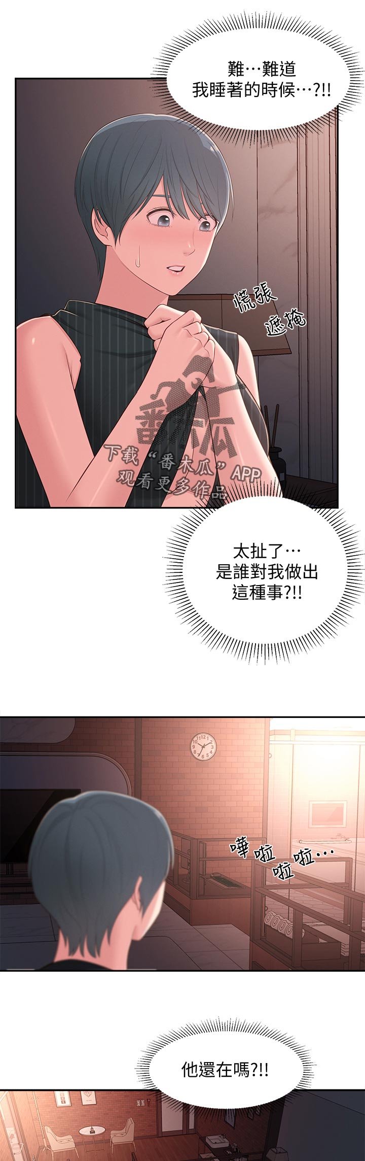 第52章：英雄救美