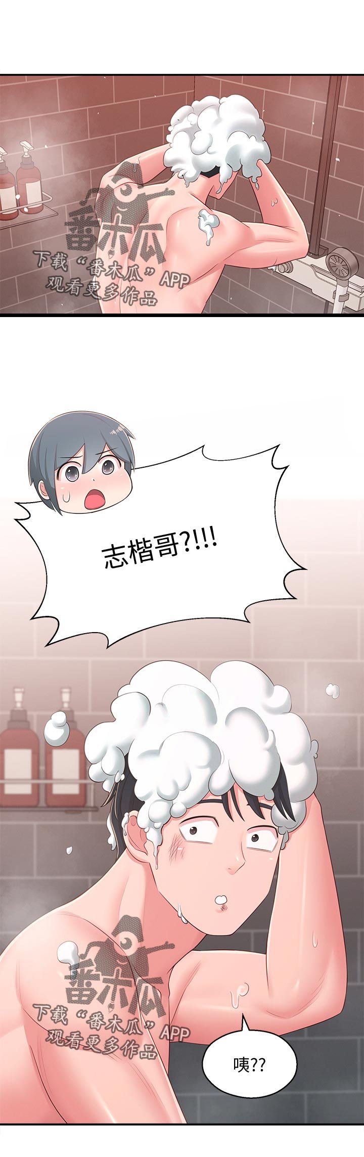 第52章：英雄救美