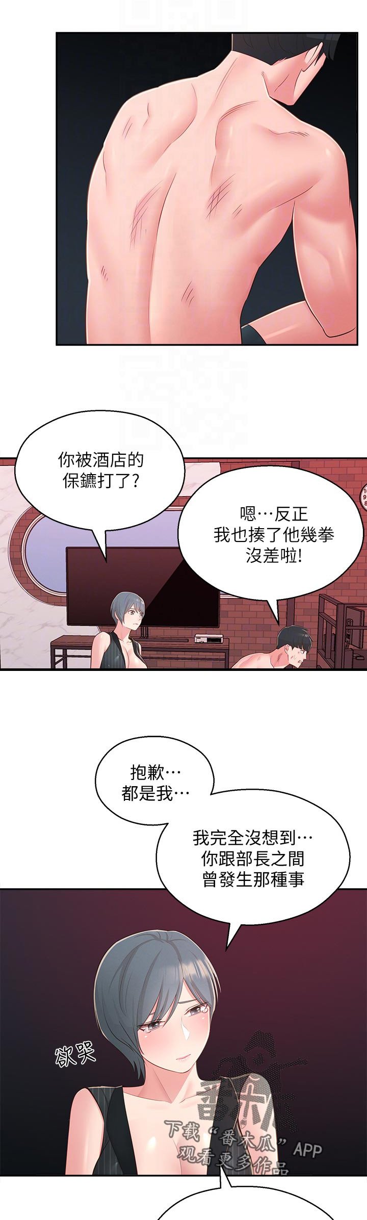 第53章：无关