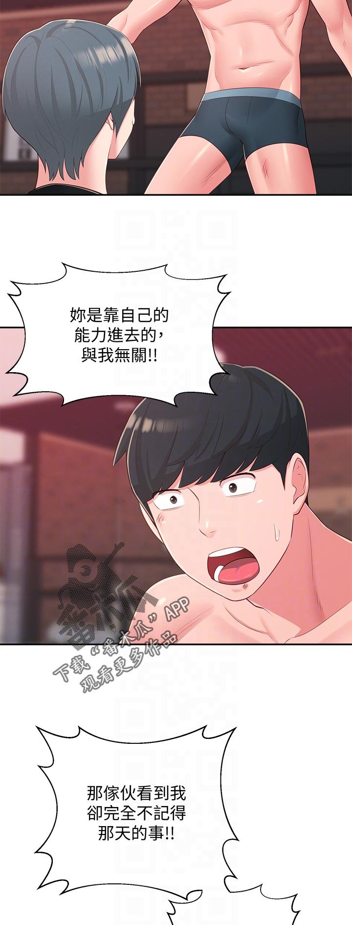 第53章：无关