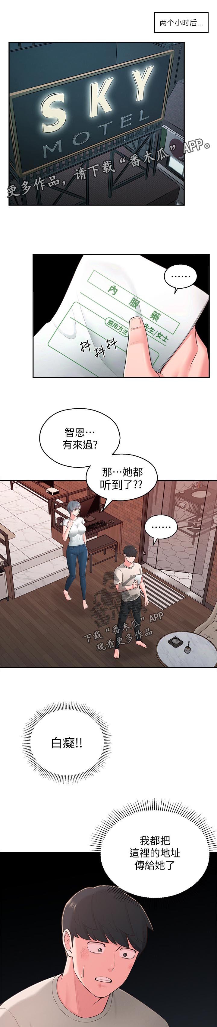 第54章：快走吧