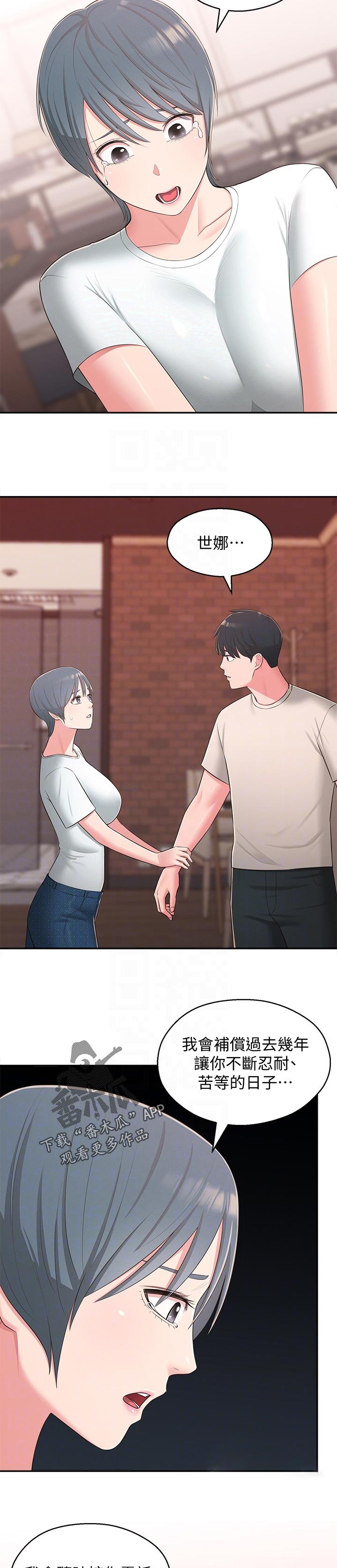 第54章：快走吧