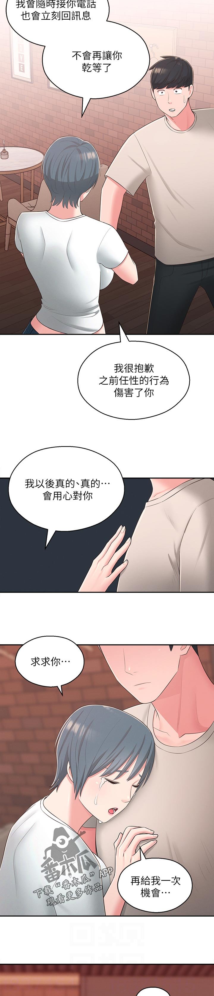 第54章：快走吧