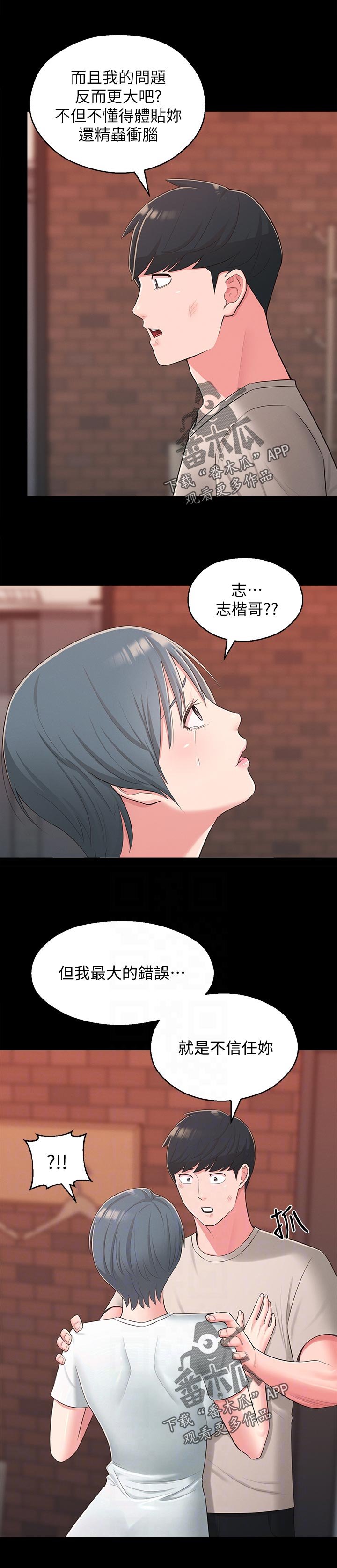 第54章：快走吧