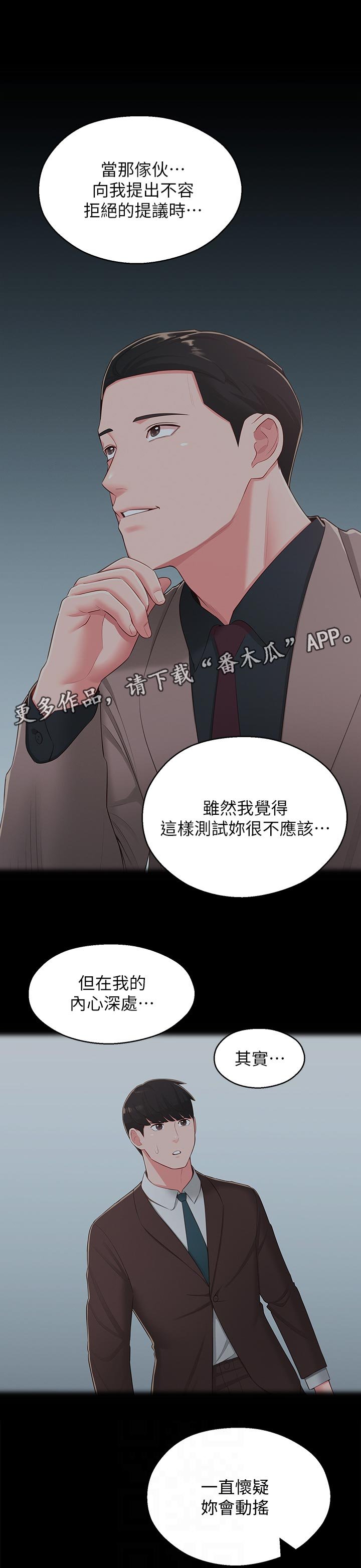 第54章：快走吧