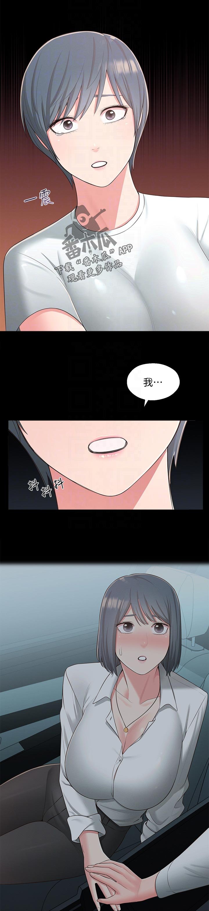 第54章：快走吧