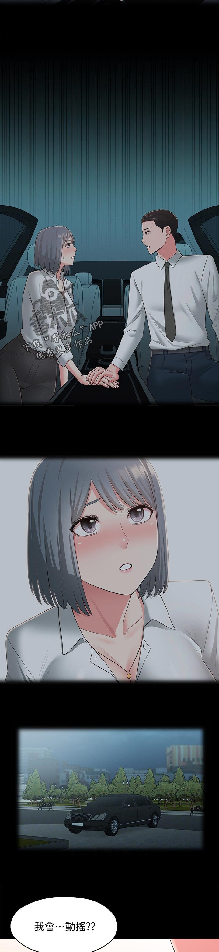 第54章：快走吧