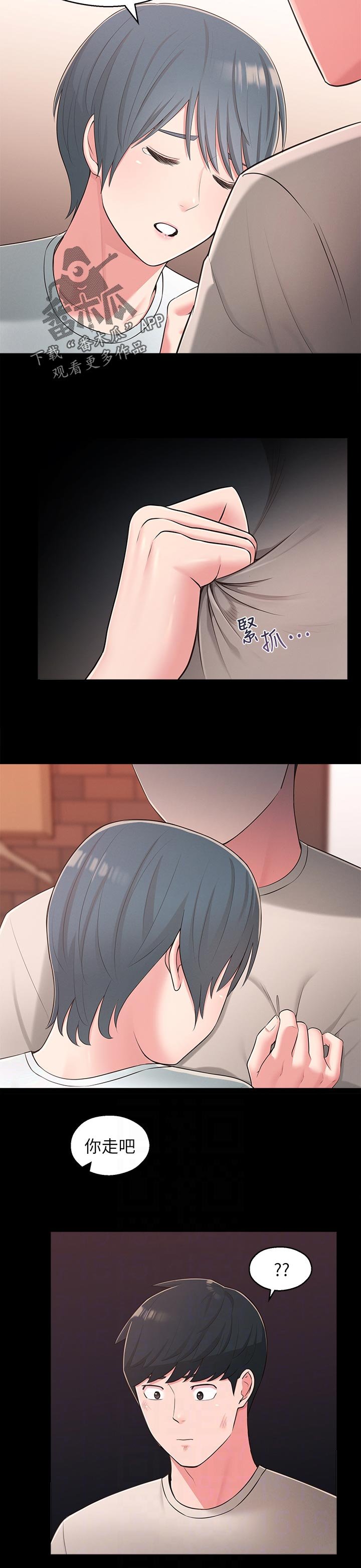 第54章：快走吧