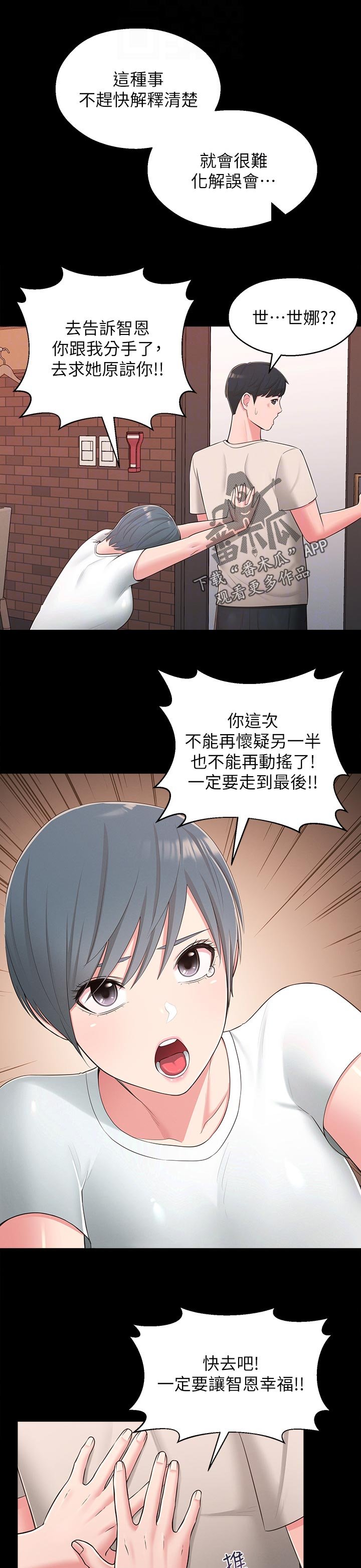第54章：快走吧