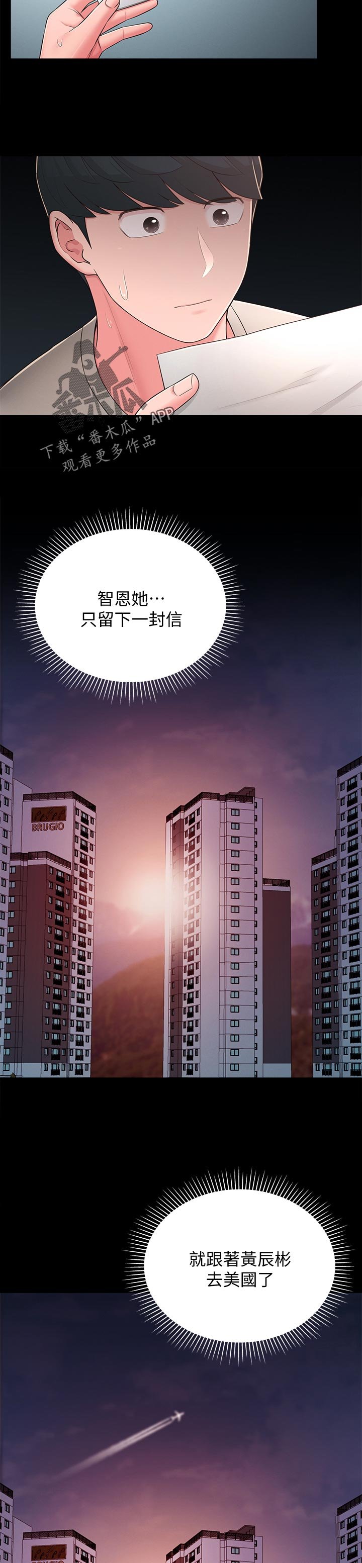第55章：官宣