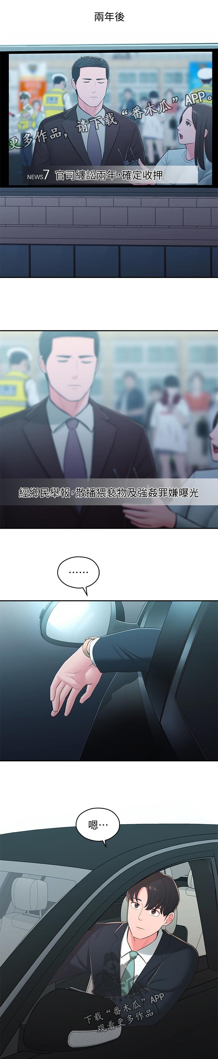 第55章：官宣
