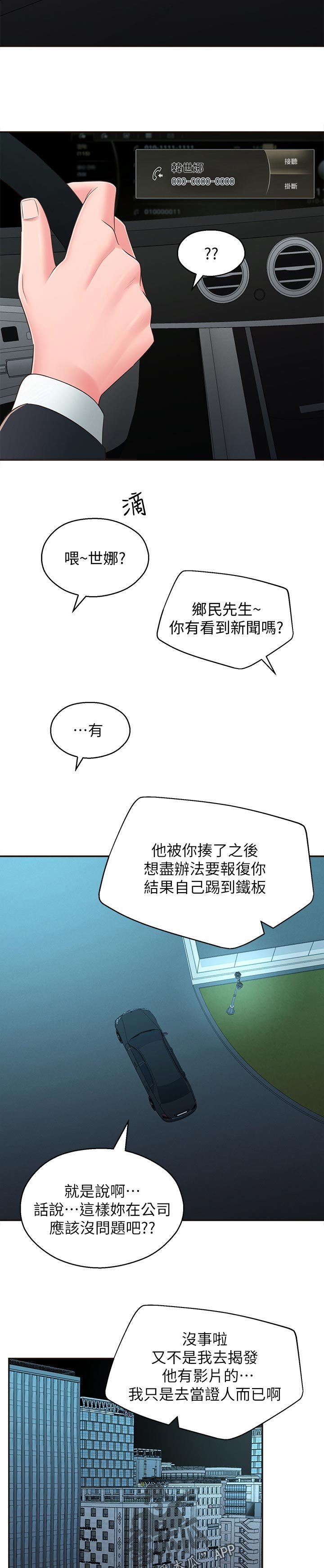 第55章：官宣