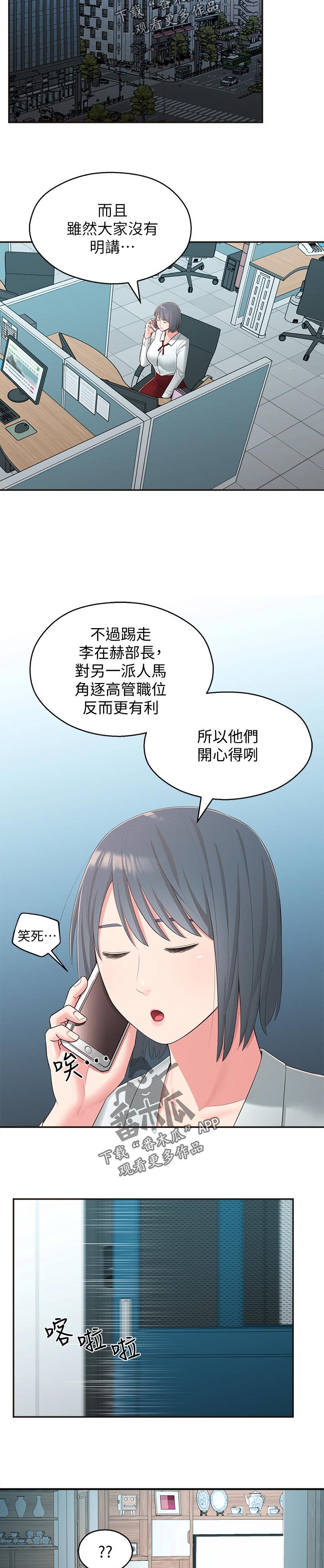 第55章：官宣