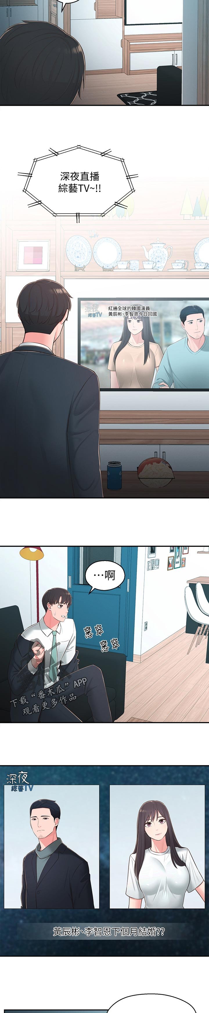 第55章：官宣