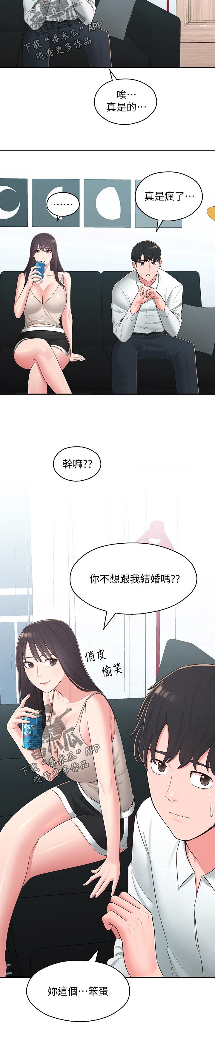 第55章：官宣