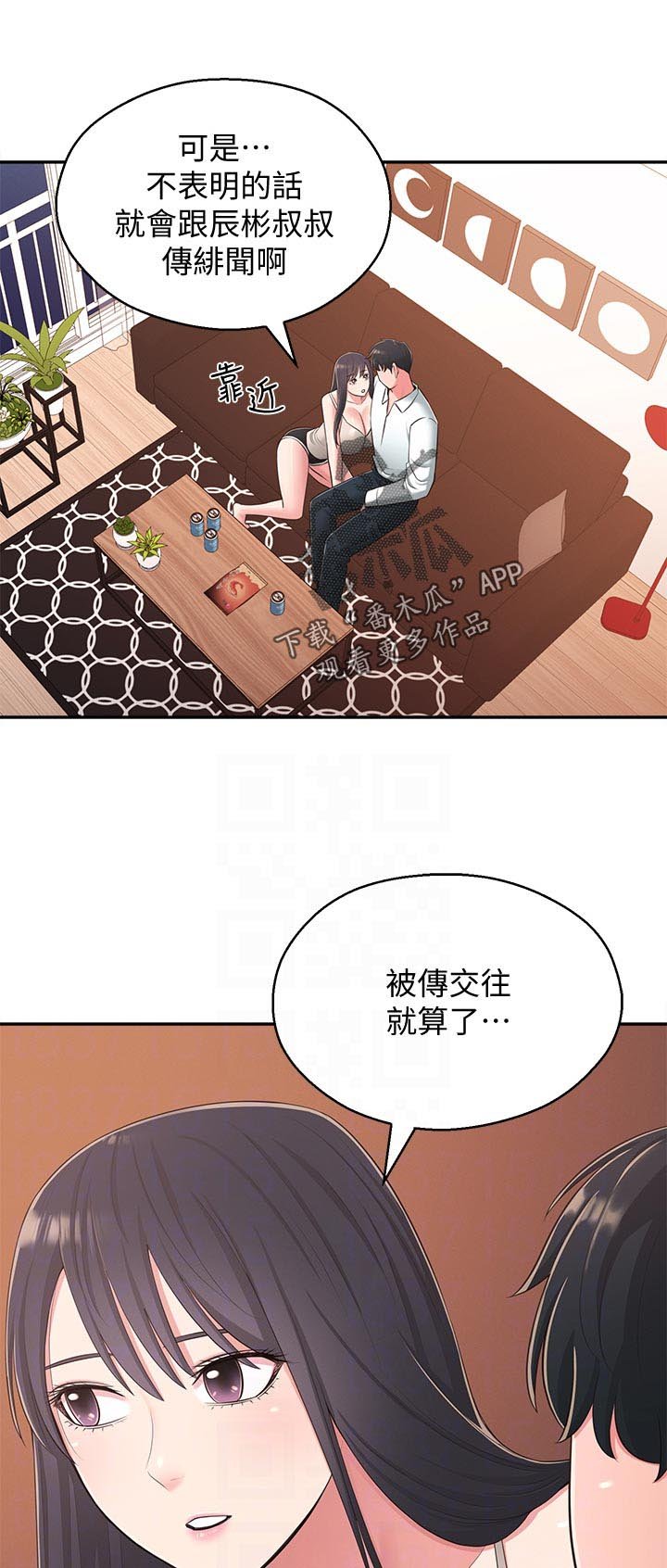 第56章：黑历史