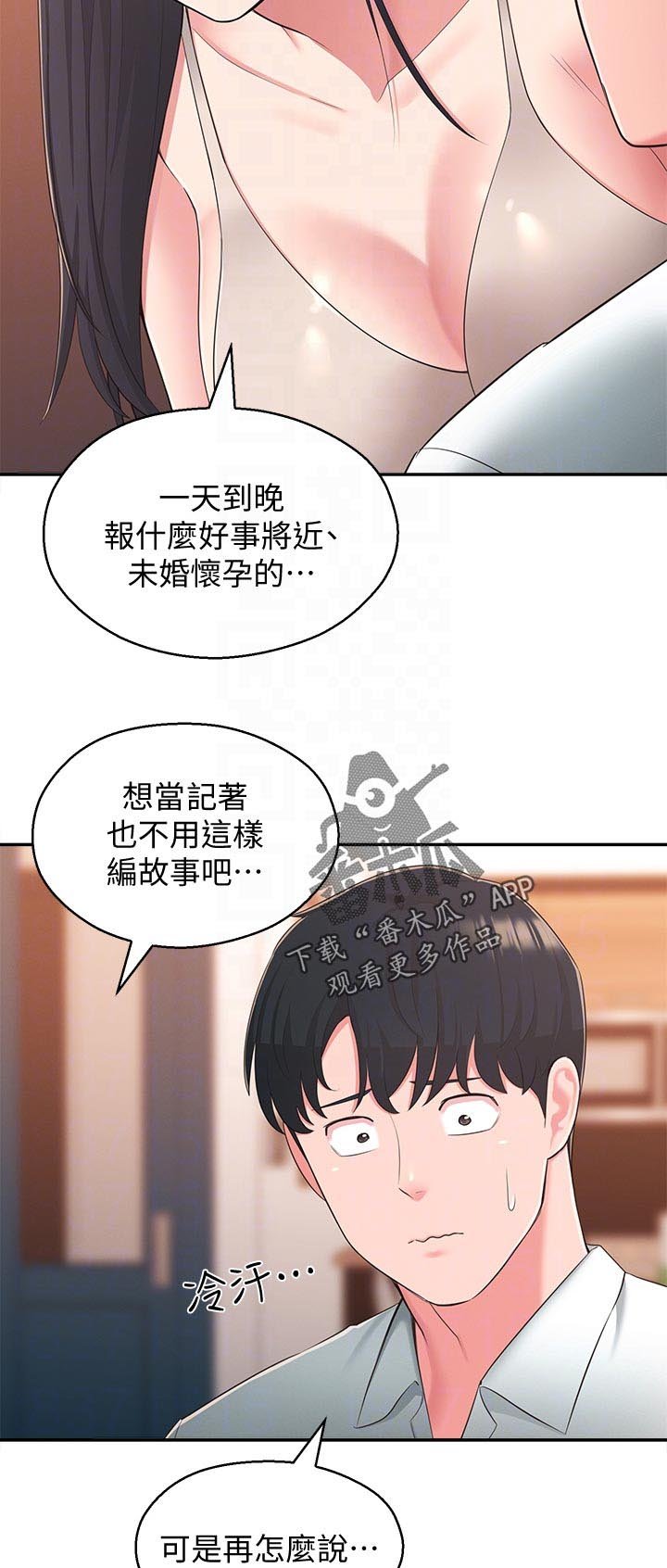 第56章：黑历史