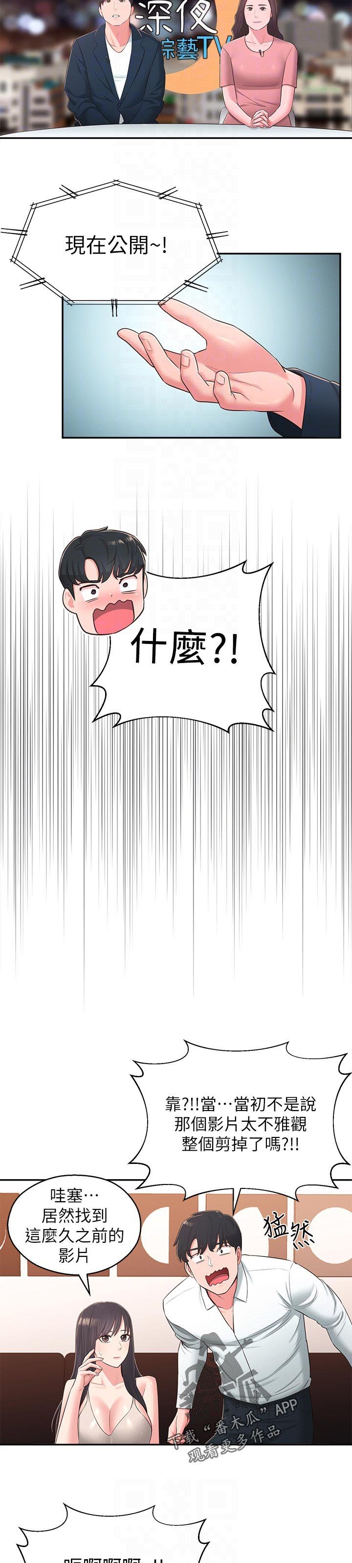 第56章：黑历史