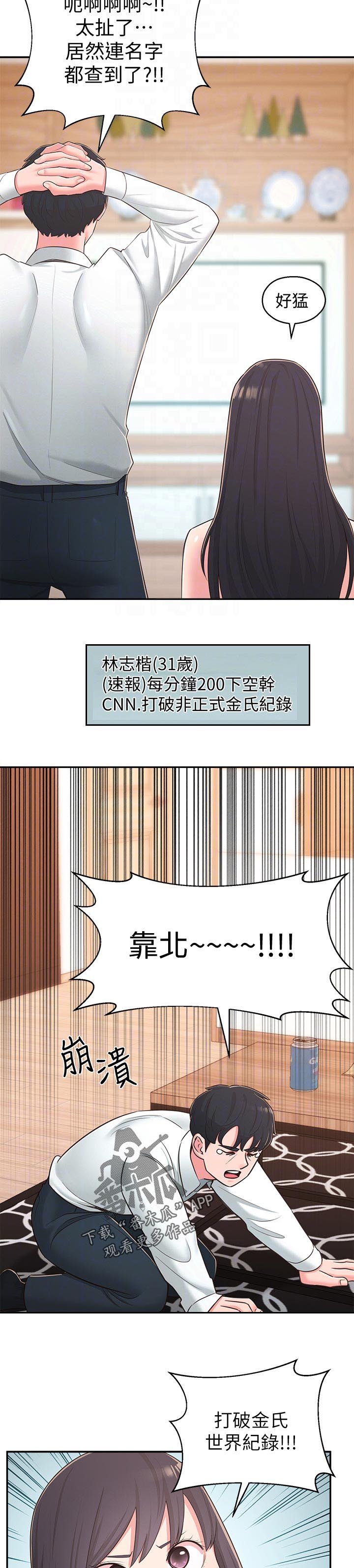 第56章：黑历史