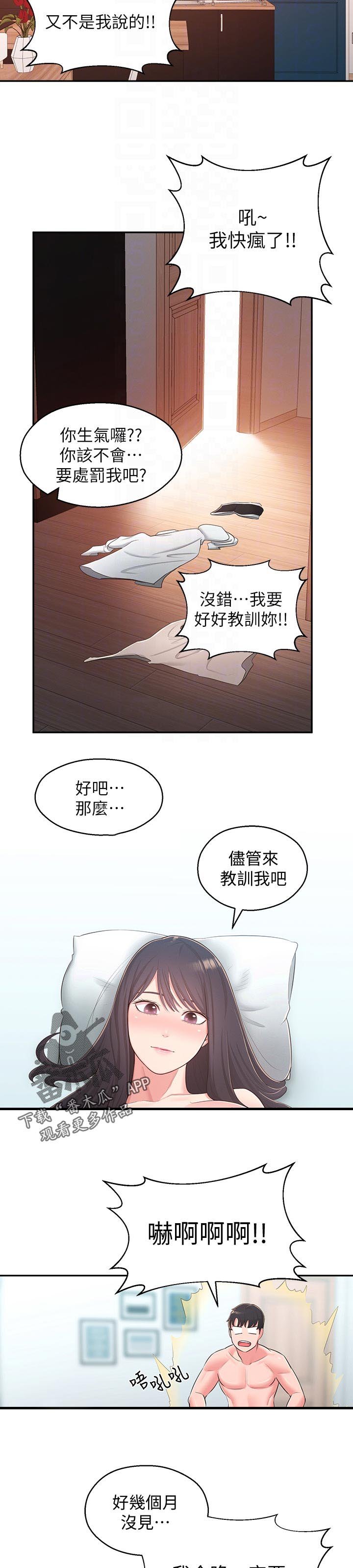 第56章：黑历史