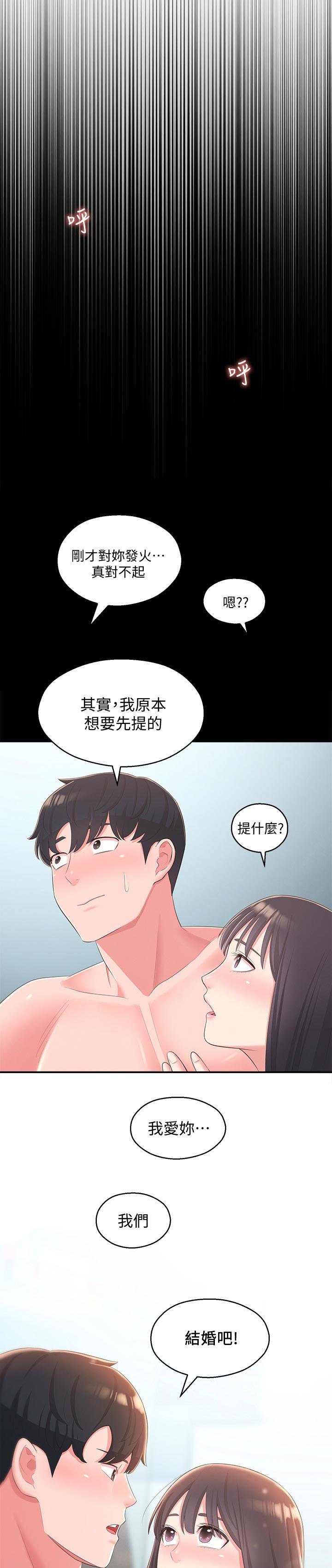 第57章：结婚【完结】