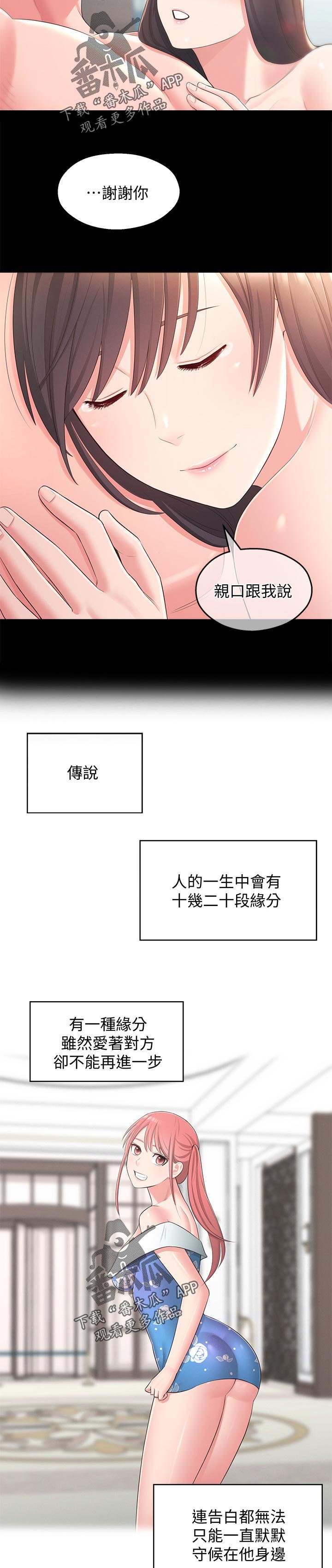 第57章：结婚【完结】