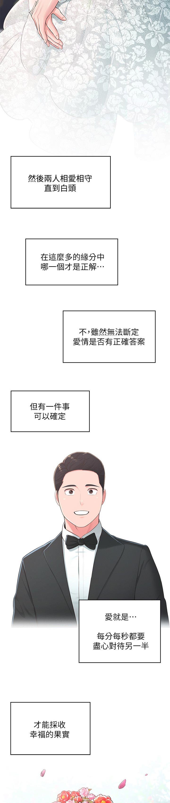 第57章：结婚【完结】
