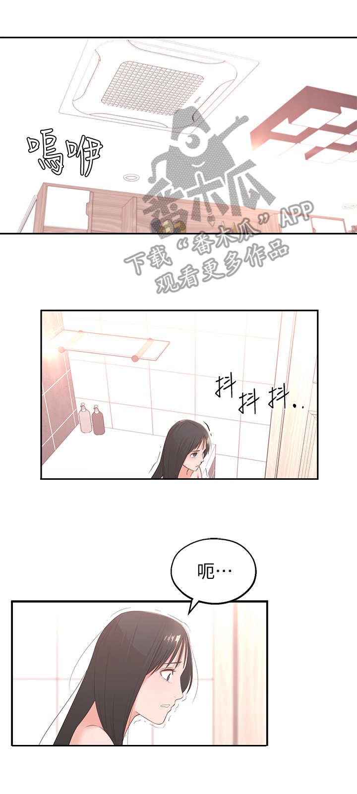 第6章：可以留下