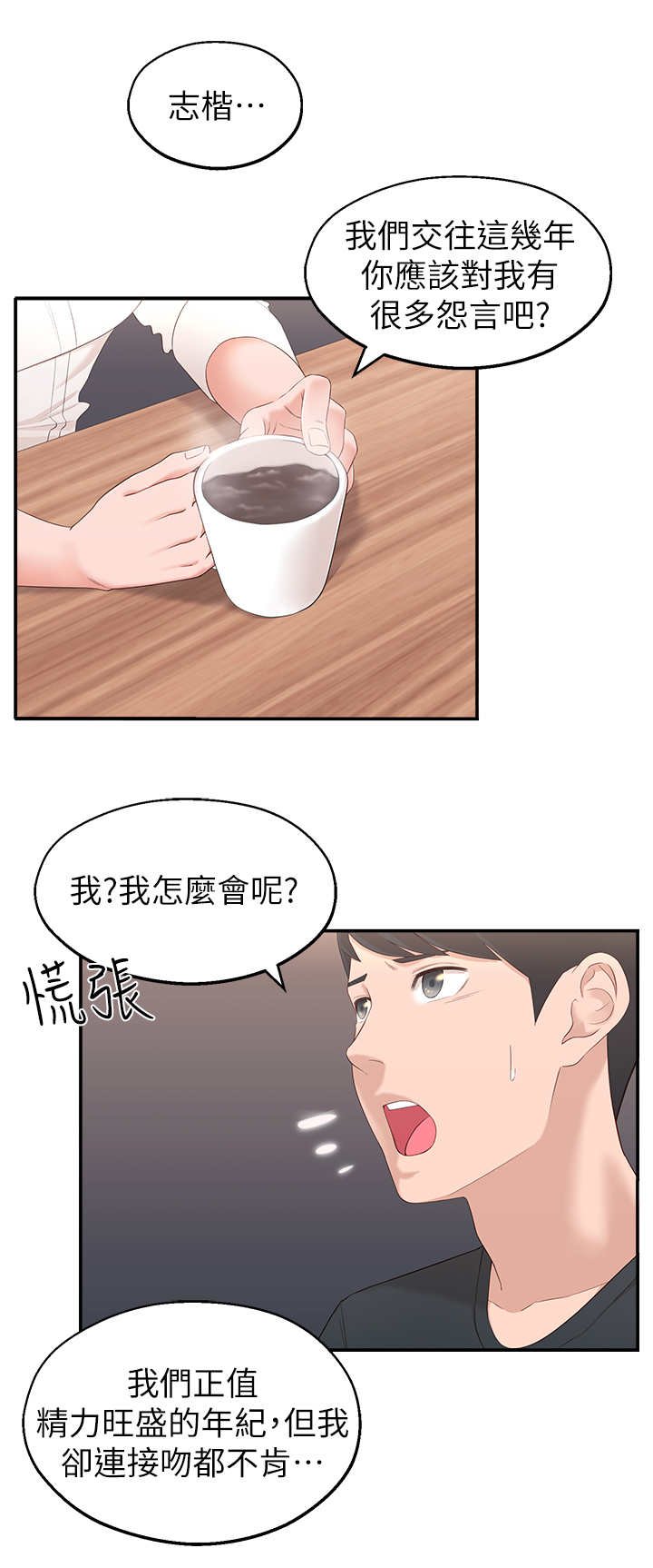 第6章：可以留下