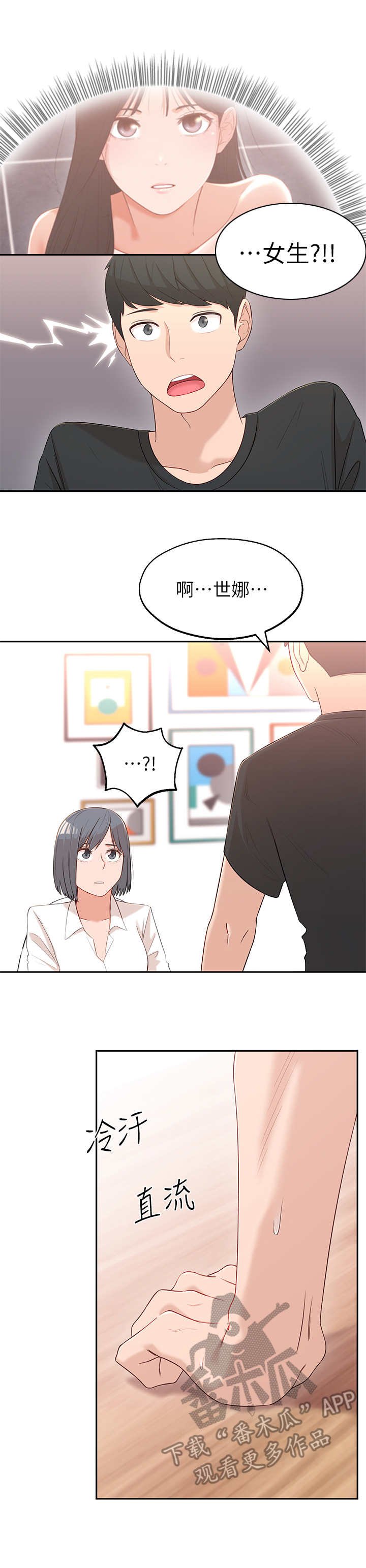 第6章：可以留下