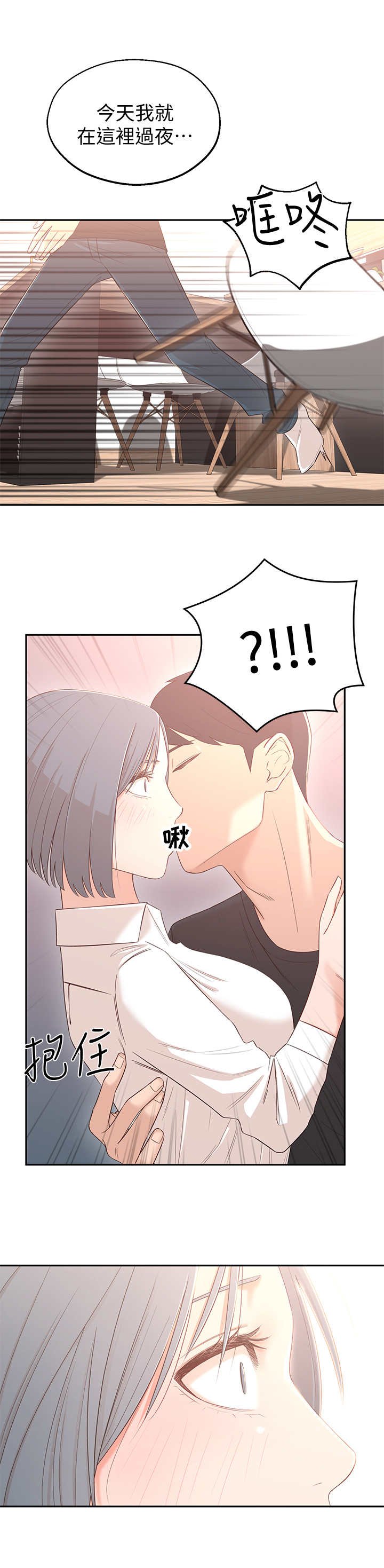 第6章：可以留下
