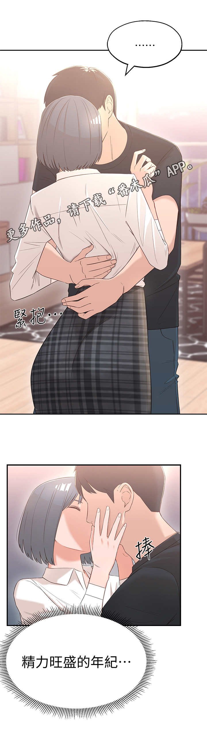 第6章：可以留下