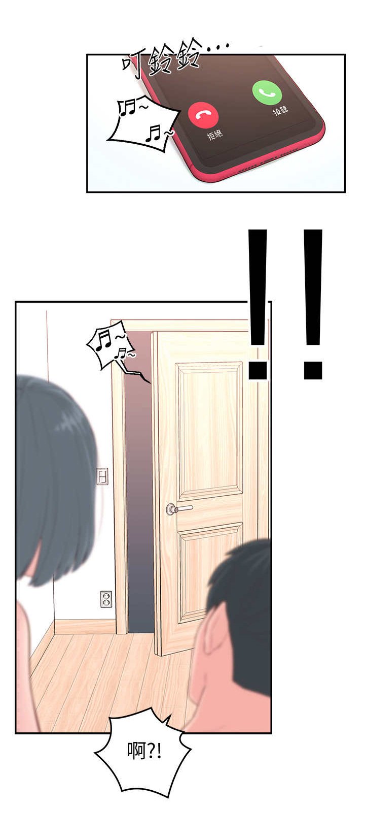 第7章：借口