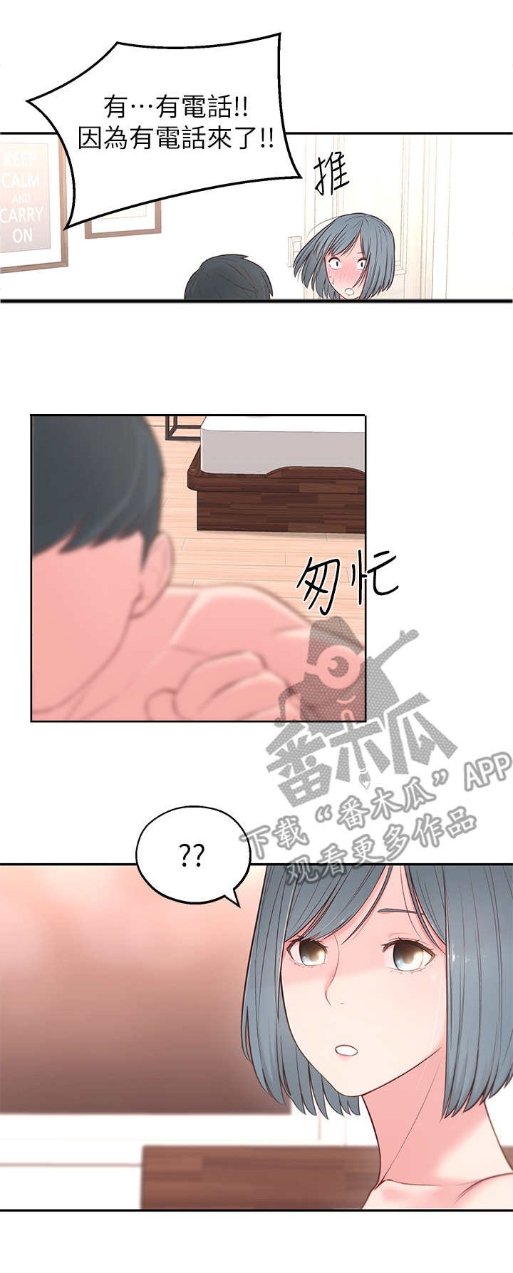 第7章：借口