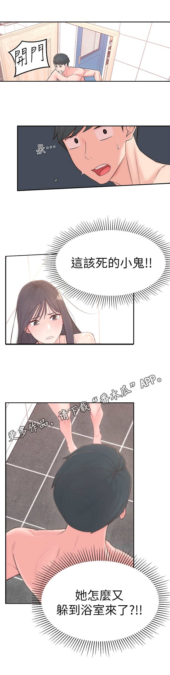 第7章：借口