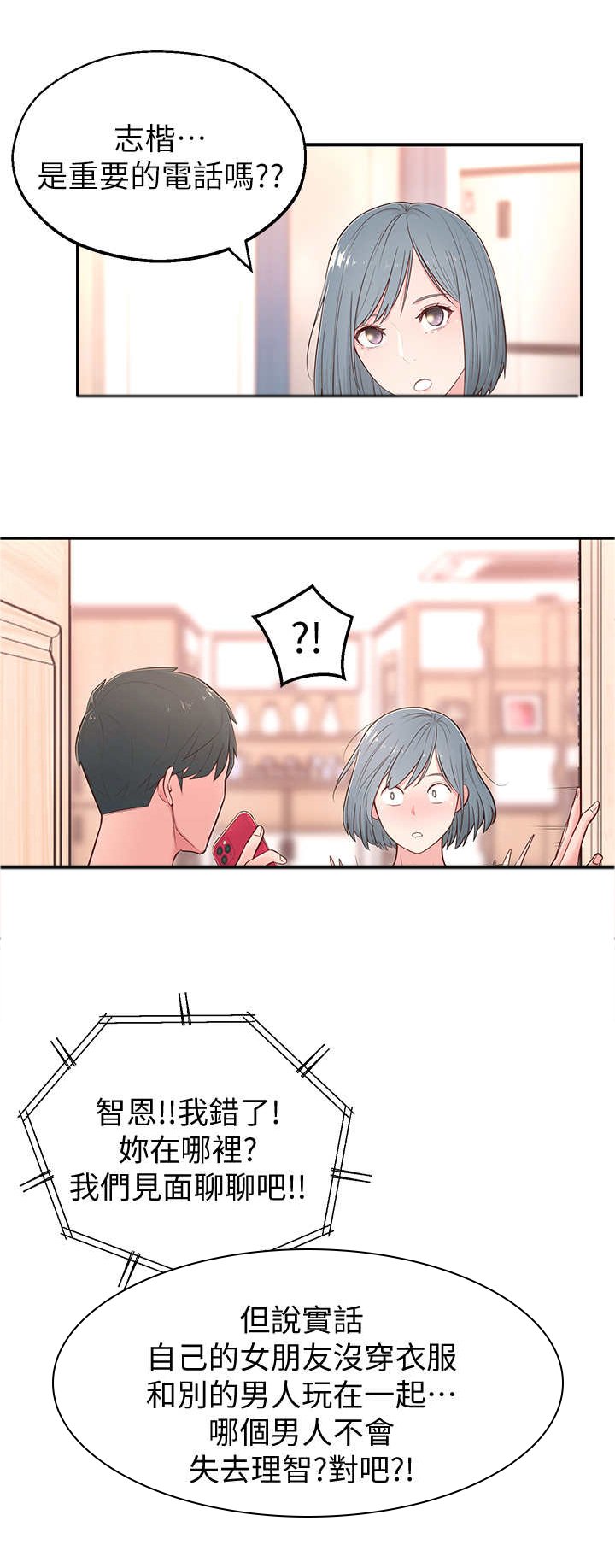 第7章：借口