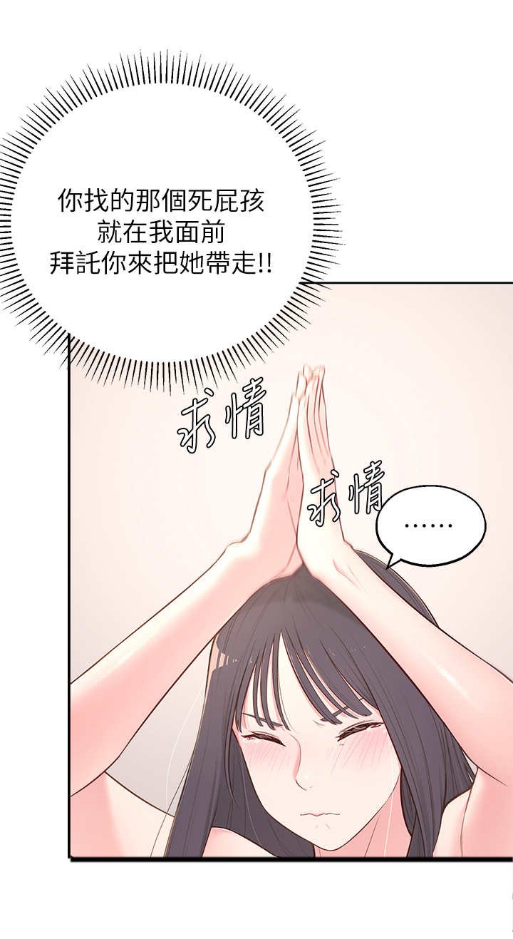 第7章：借口