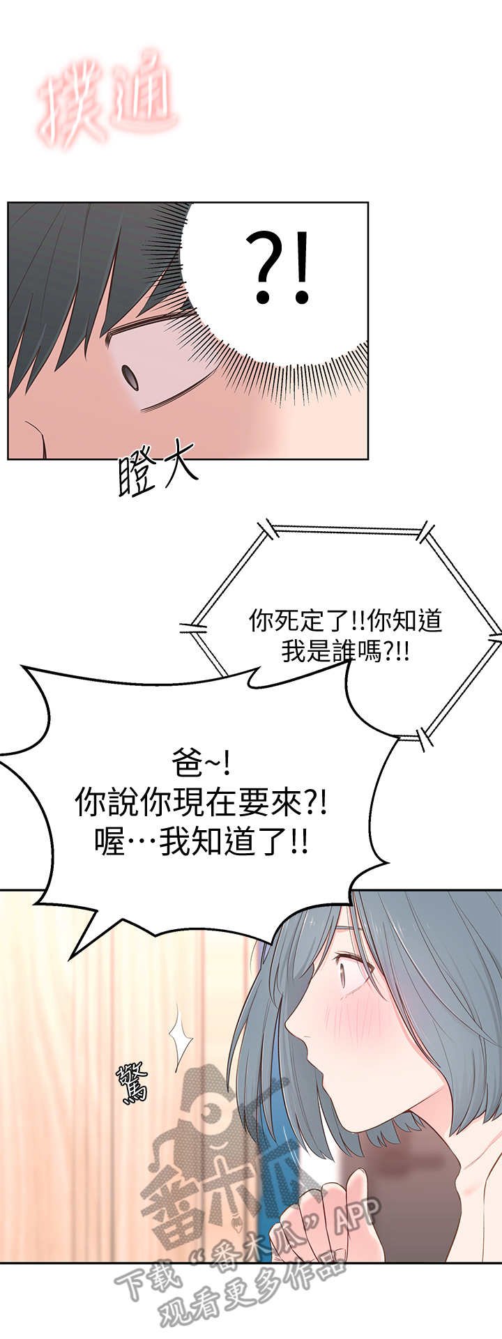 第7章：借口