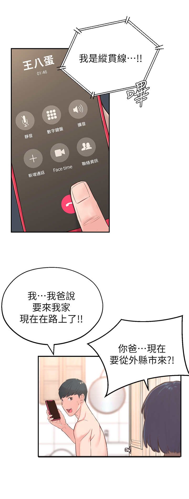 第7章：借口