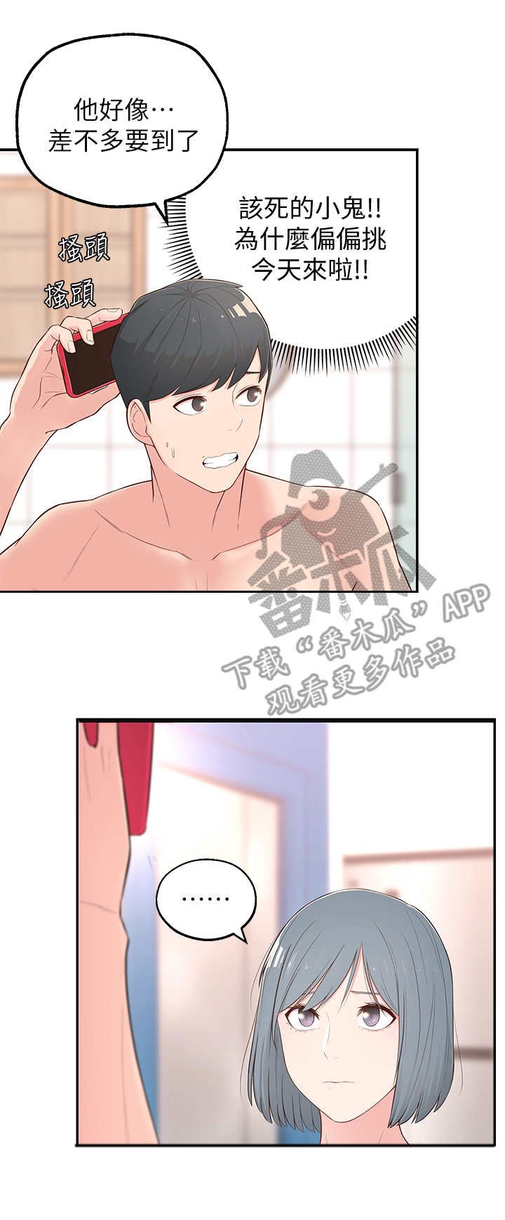 第7章：借口