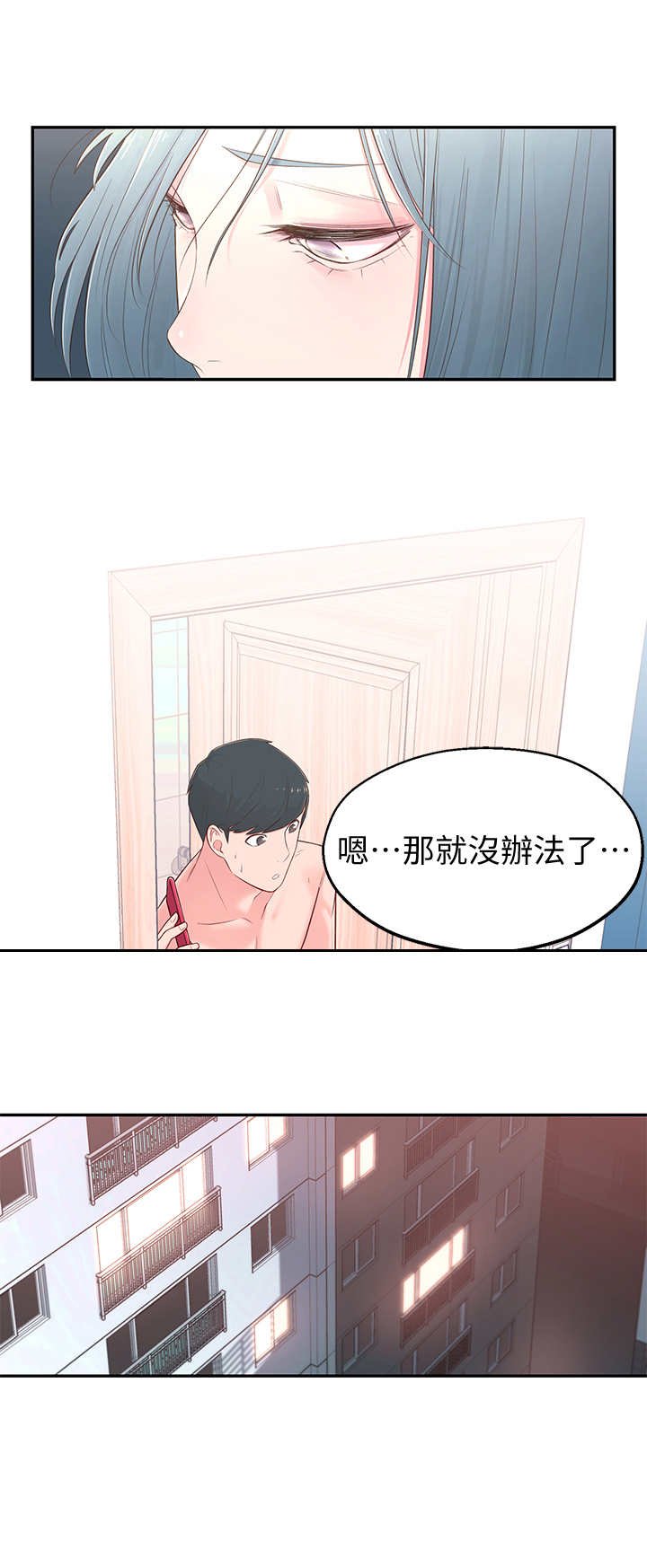 第7章：借口